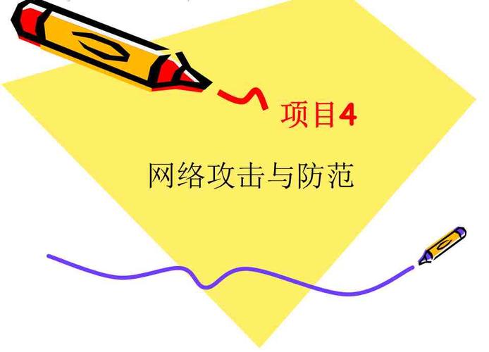 计算机网络安全应用教程项目式湖南省职业院校教育教学改革研究项目